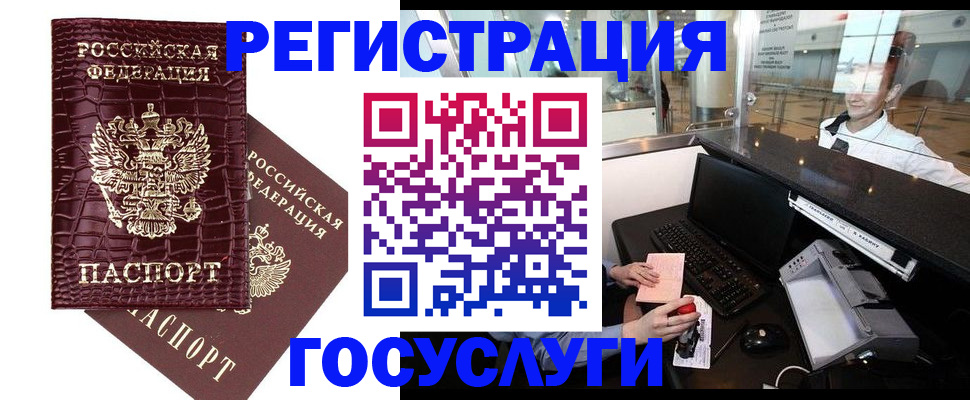 прописка для кредита в Усинске