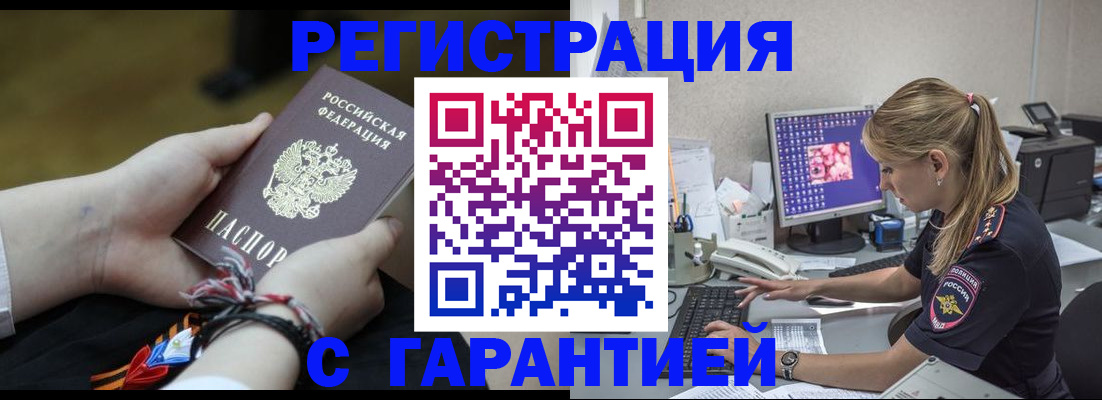 временная регистрация в Усинске