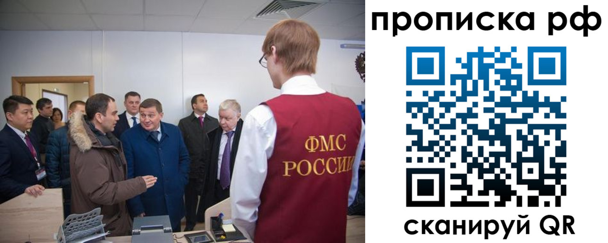 временная прописка в Усинске