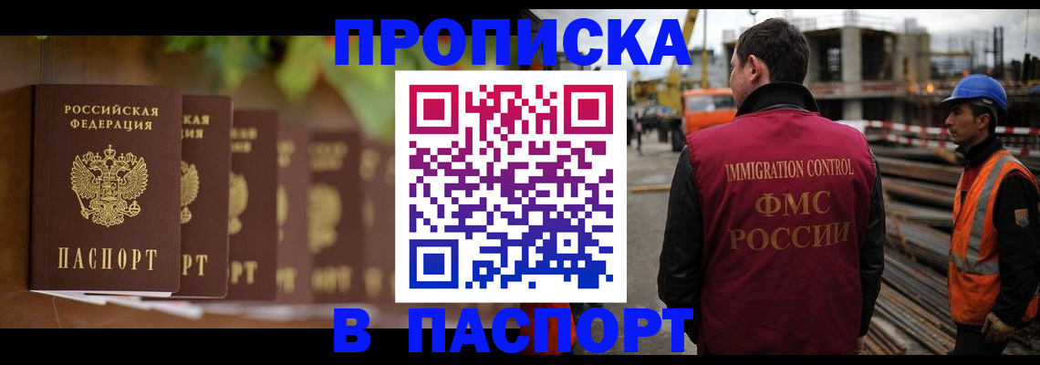 временная регистрация собственник в Усинске