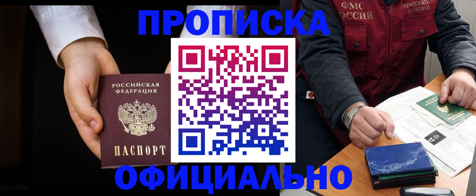 временная регистрация 2025 в Усинске